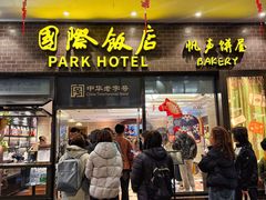 -老瑞福上海菜(人民广场店)