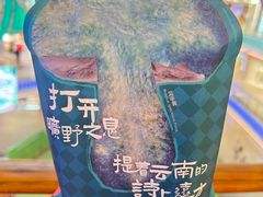 -芸山季·云南山珍菌火锅(南翔印象城MEGA店)