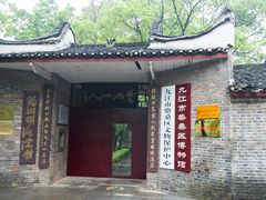 -中华贤母园-陶渊明纪念馆