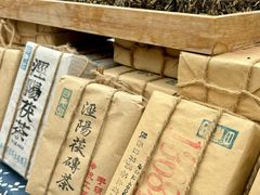-茯茶镇