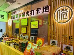 -周小明火锅(黑金冠社区店)