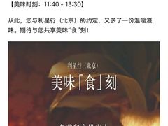 -奔驰利星行(北京花乡店)