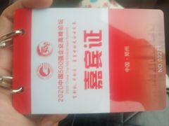 -河南省黄河迎宾馆