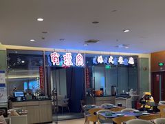 -有璟阁港式餐厅(金融街购物中心店)