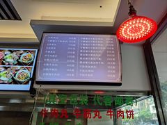 菜单-合意桐坑牛肉粿·鲜牛肉火锅(嵩山总店)
