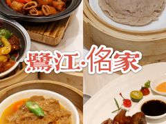 -鹭江潮餐厅•福建菜(佲家店)