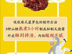 -蔡澜点心·粤菜(西单大悦城店)