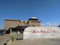 -镇北堡西部影城