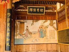 -清漾毛氏文化村