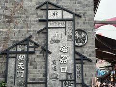 -磁器口古镇