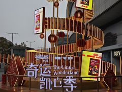 -凯德广场(金牛店)