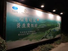 -苏州环秀晓筑养生度假村