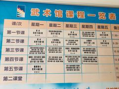 -武术世家少儿培训中心(首都体育学院店)