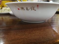 -钱万兴(塔园路店)