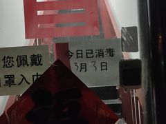 -润伊康·正骨推拿·盲人按摩(南横东街店)