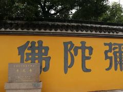 -上海青龙寺
