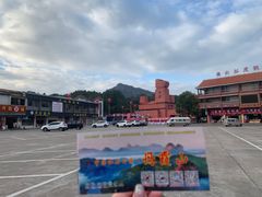 -丹霞山风景名胜区