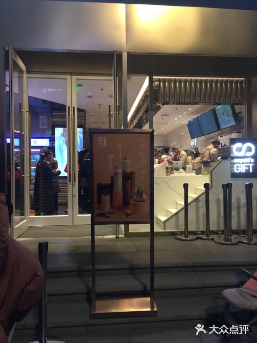 奈雪的茶(赛格店)门面图片