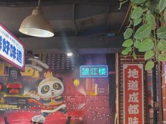 -钢管厂五区小郡肝火锅串串香(总店)