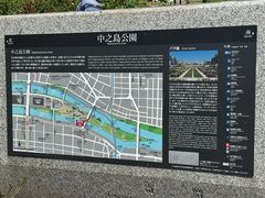 -中之岛公园