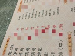 -杨乐辣子鸡(和田一街店)