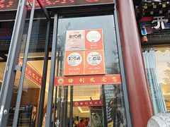 -梅利汴京烤鸭•开封豫菜地标店(晋安路店)