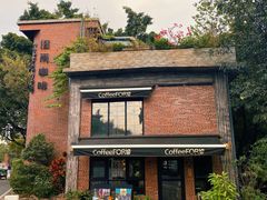 -旧雨咖啡·CoffeeFORU(黄村奥体店)