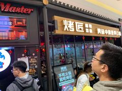 门面-烤匠麻辣烤鱼(青羊万达店)