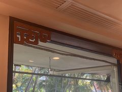-勝記酒家·37年老字号·经典粤菜(荔枝公园店)