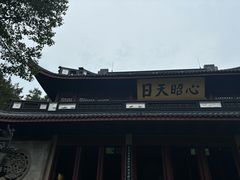 -岳王庙