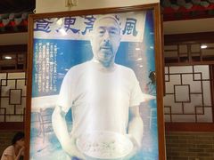 -柴氏风味斋(甘家口店)
