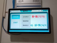 -上海交通大学医学院附属瑞金医院门诊部