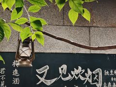 -又见炊烟私房菜(敬亭路店)