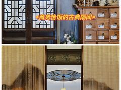 -天禄堂西溪庄园