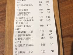 账单-烧肉の牛太(绿地缤纷城店)