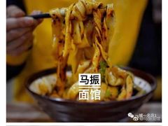 -马振面(小皮院店)