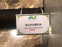 -齐河孔雀王温泉酒店·金孔雀自助百汇