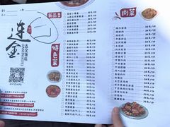 -连金饭店(金四路店)