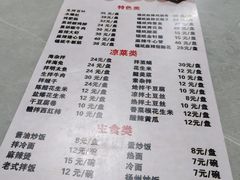 菜单-鞍山戰