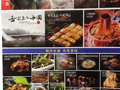 -雀舞云南菜(乐客城店)