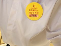 -海底捞火锅(枫蓝国际购物中心店)