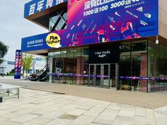 -百年港湾奥特莱斯(香炉礁店)
