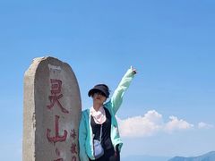 -灵山