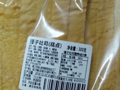 -燊辉燊麦(南站店)