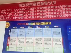 -童程童美·信息学竞赛·机器人编程·少儿编程(太阳宫校区)