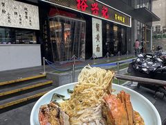 -裕兴记•蟹黄面馆(人民广场店)