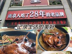 -老燕皇·南京菜(玄武湖店)