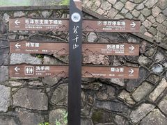 -莫干山风景区