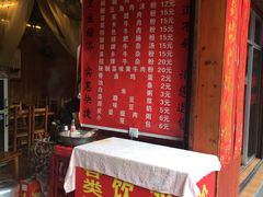 -十里香粉馆(虹桥中路店)