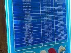 -蓝精灵乐园·世茂精灵之城主题乐园